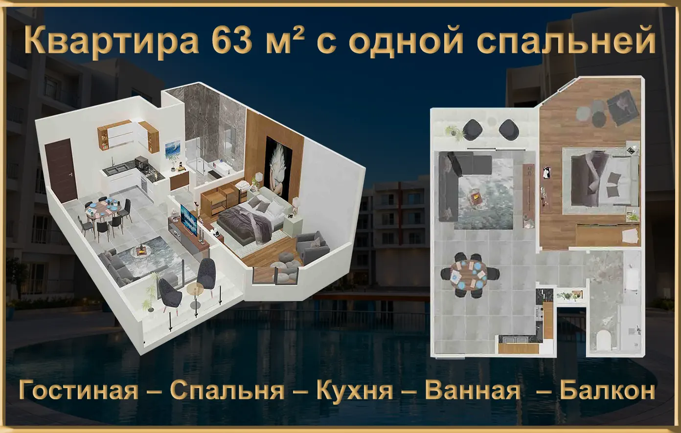 Однокомнатная квартира 63м² на продажу в Хургаде